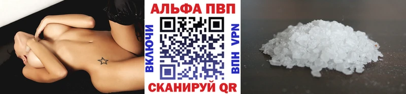 APVP Соль  Купить где  Елабуга 