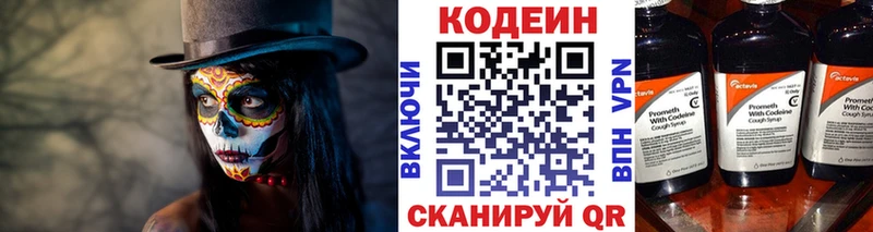 Купить  Елабуга  Кодеиновый сироп Lean Purple Drank 