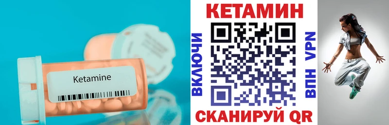 КЕТАМИН ketamine  Купить где  Елабуга 
