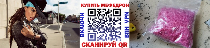 Мефедрон мяу мяу  Купить закладки  Елабуга 