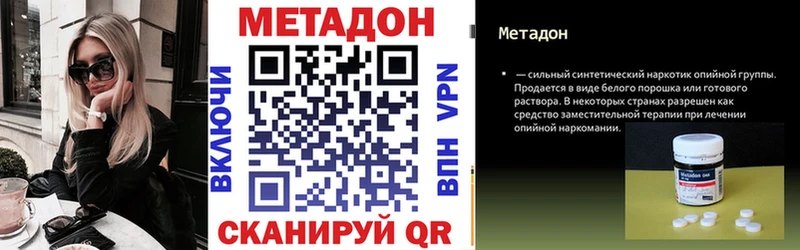 МЕТАДОН мёд  Купить закладки  Елабуга 